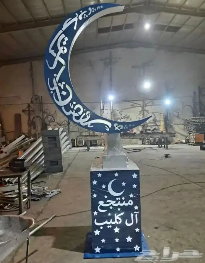 اشكال جماليه رمضان العيد يوم الوطني يوم التئسيس 43