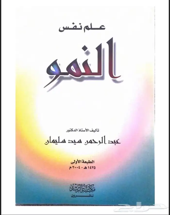 للبيع كتب جامعية 2