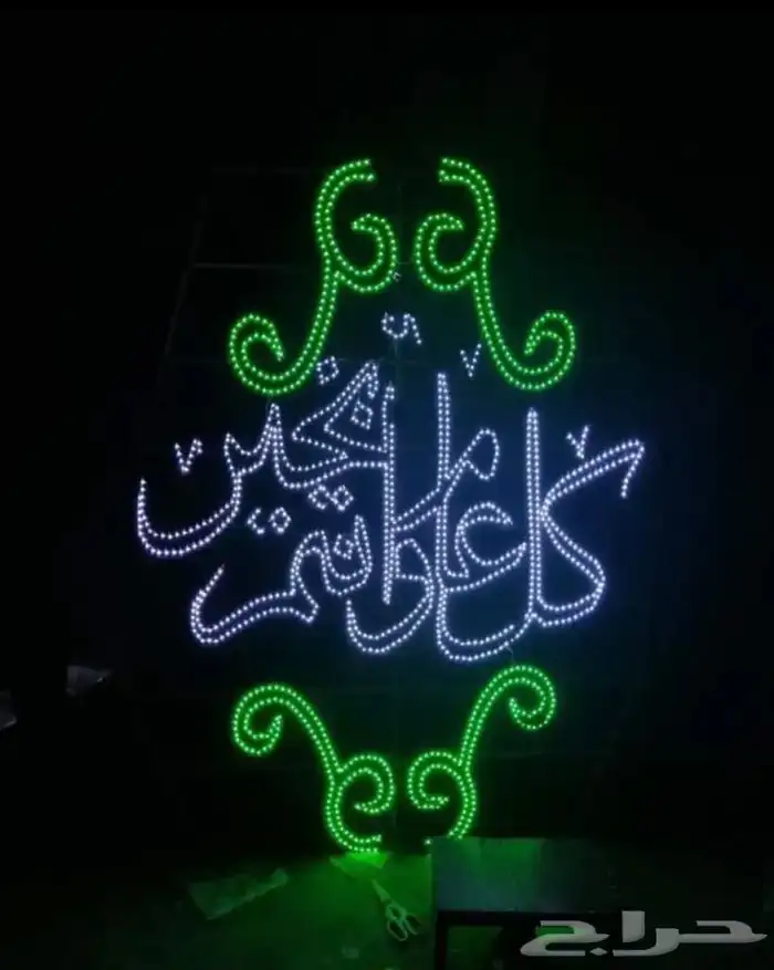 اشكال جماليه رمضان العيد يوم الوطني يوم التئسيس 31