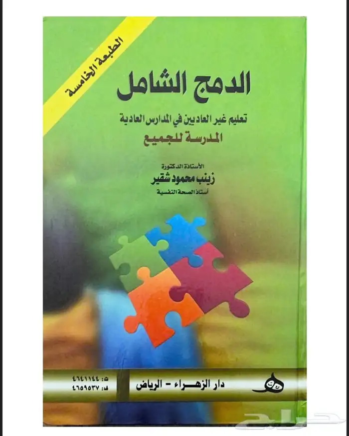 للبيع كتب جامعية 1