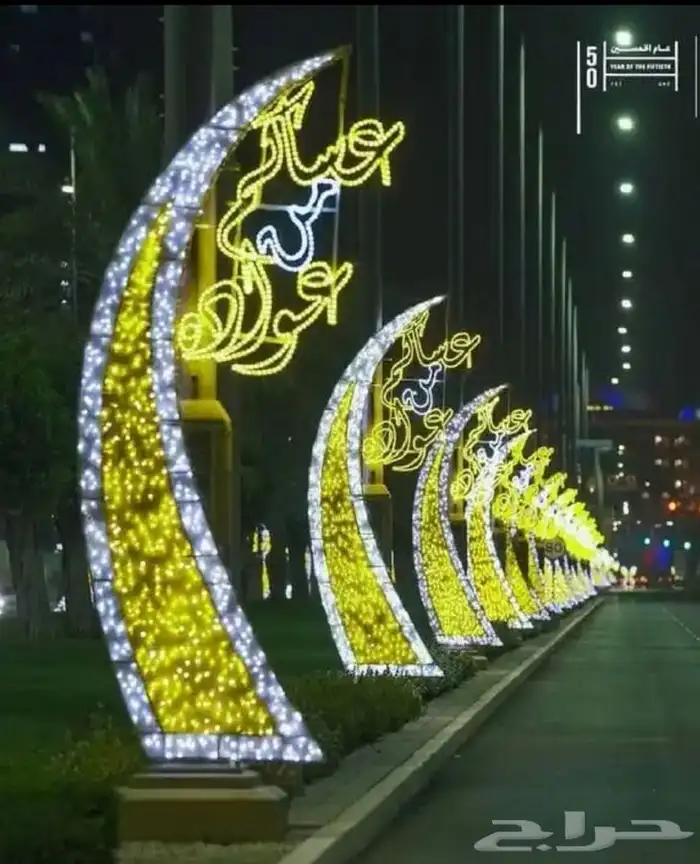 اشكال جماليه رمضان العيد يوم الوطني يوم التئسيس 38