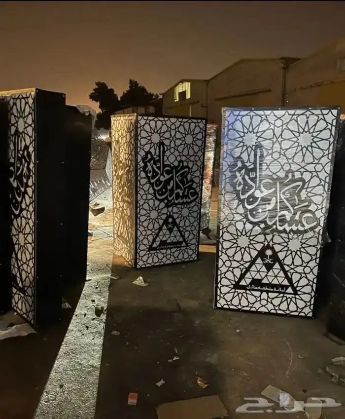 اشكال جماليه رمضان العيد يوم الوطني يوم التئسيس 45