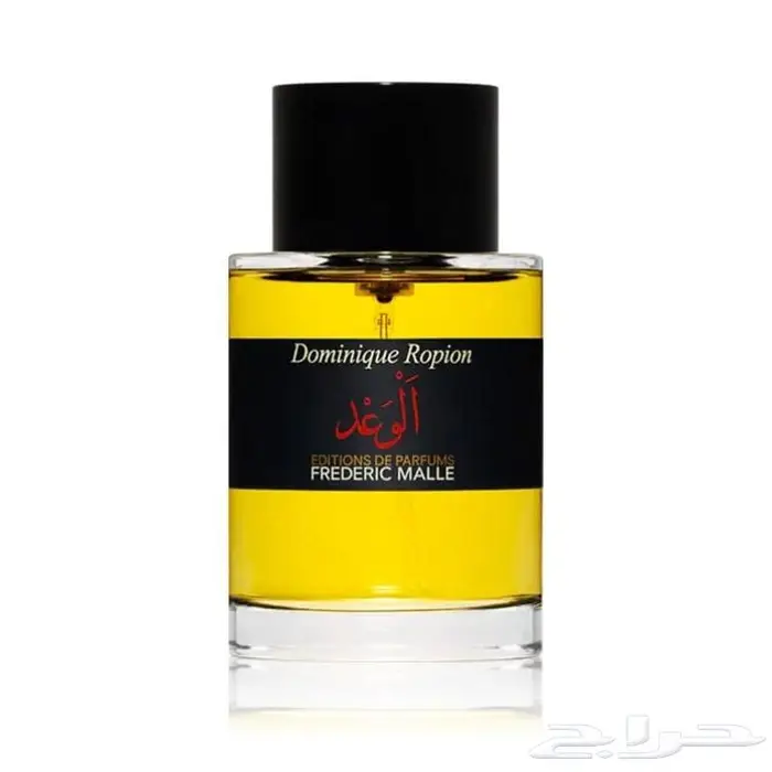 عطر الوعد 100مل 1300ريال 1
