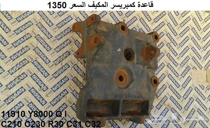 قطع سكايلاين 82 - 85 25