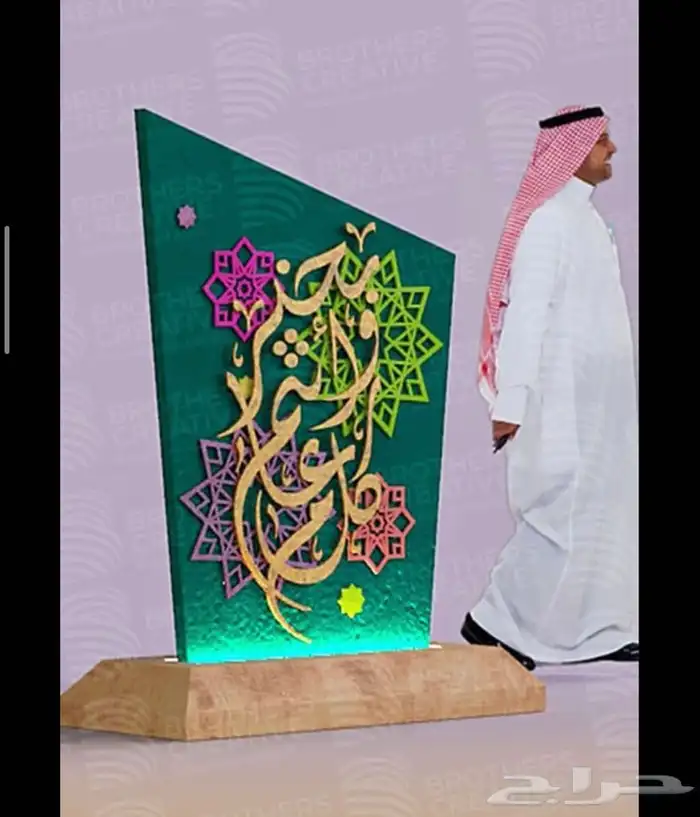 اشكال جماليه رمضان العيد يوم الوطني يوم التئسيس 63