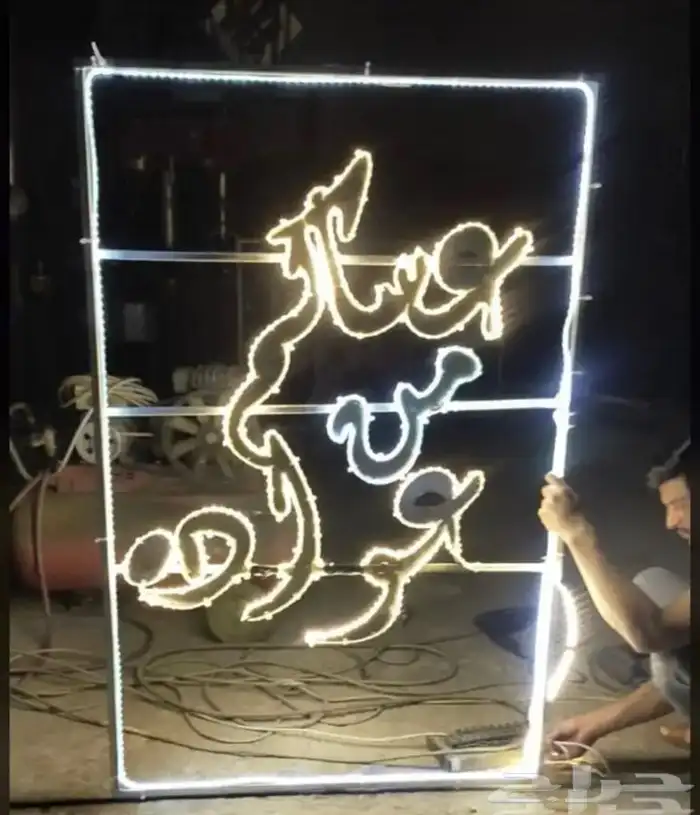 اشكال جماليه رمضان العيد يوم الوطني يوم التئسيس 47