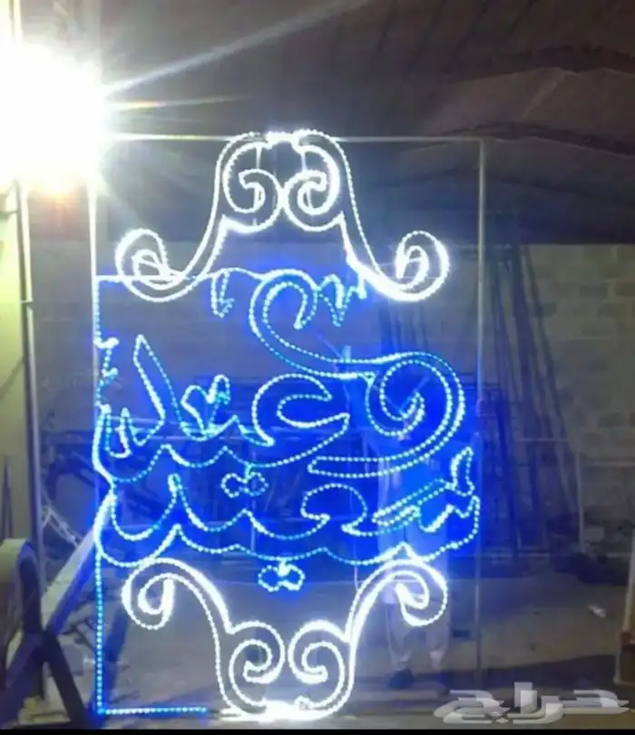 اشكال جماليه رمضان العيد يوم الوطني يوم التئسيس 34