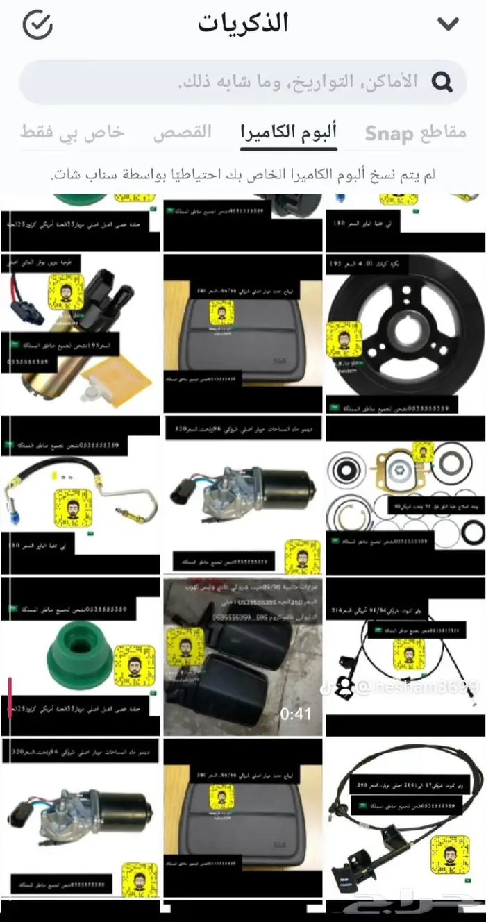 قطع غيار جيب شروكي والرانجلر والجراند شروكي 4