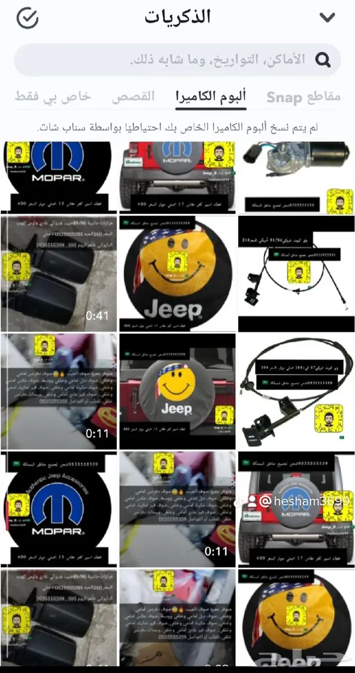 قطع غيار جيب شروكي والرانجلر والجراند شروكي 5