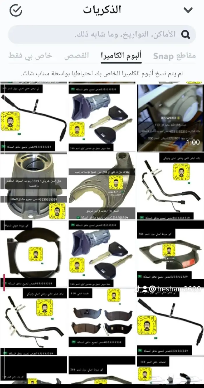 قطع غيار جيب شروكي والرانجلر والجراند شروكي 7
