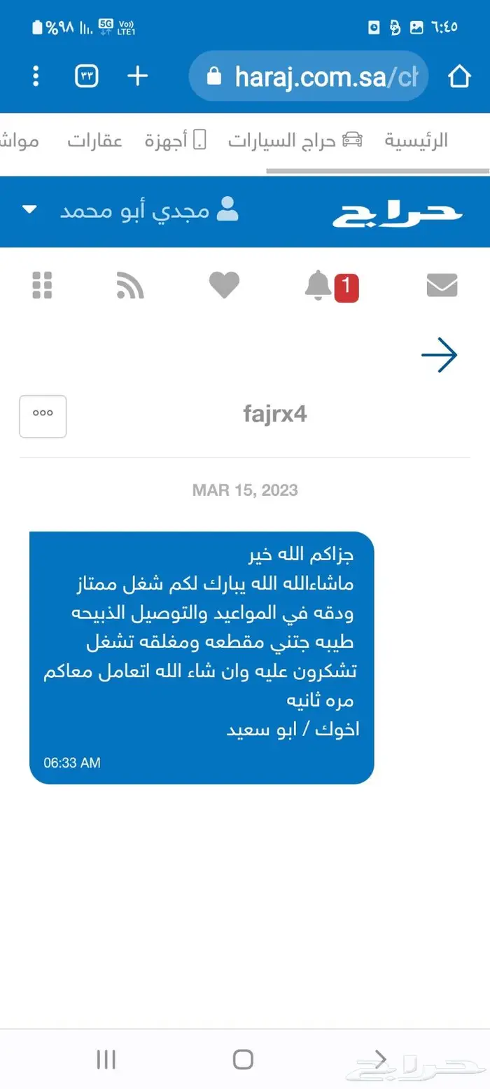 ذبائح غنم سواكني حري مفروم طبخ مع التوصيل 1