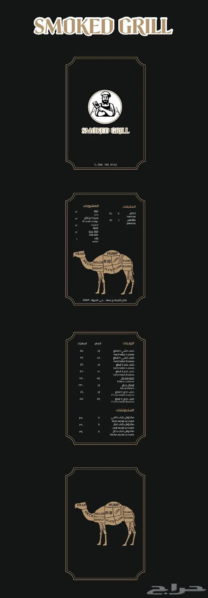 مصمم شعارات ومصمم اعلانات سوشيال ميديا 3