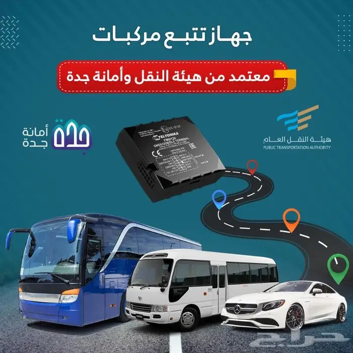 جهاز تتبع مركبات مع ربط هيئة النقل عرض خاص 0