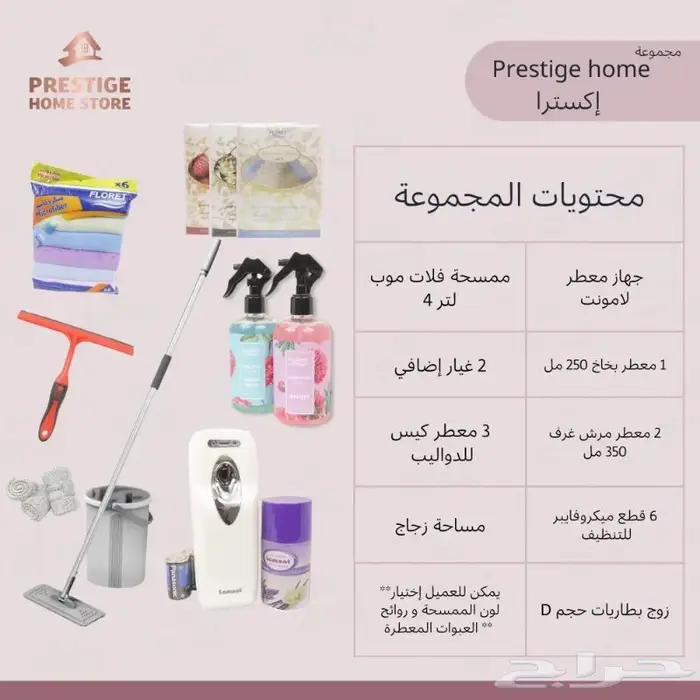 مجموعة برستيج هوم إكسترا 4 لتر 1