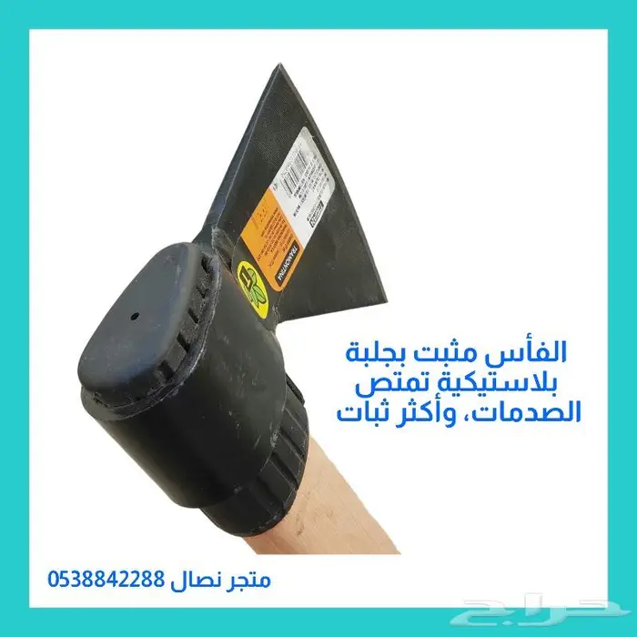فأس برازيلي أصلي ماركة ترامونتينا 1