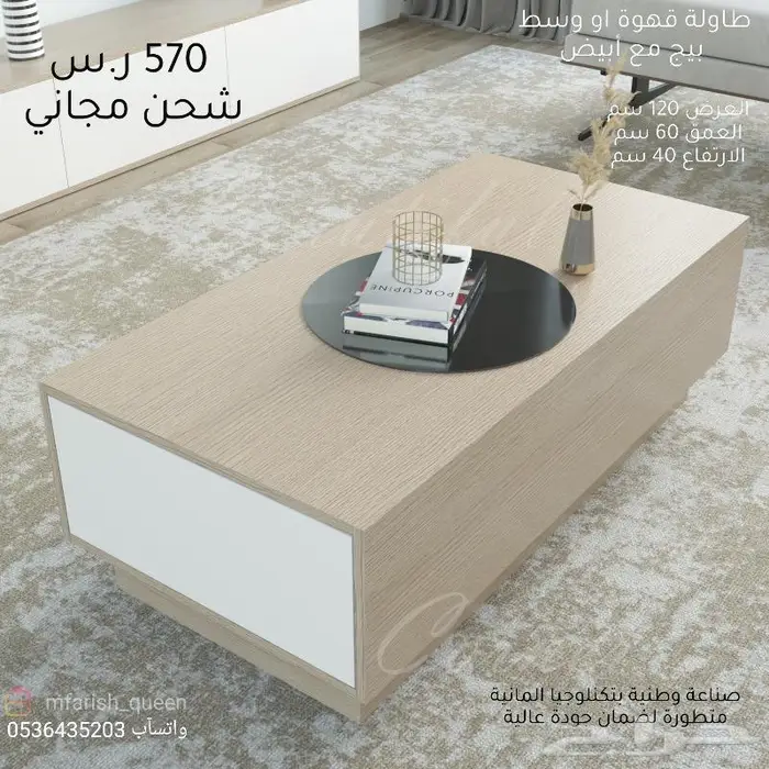 طاولة معلقة للتلفزيون جديده 2