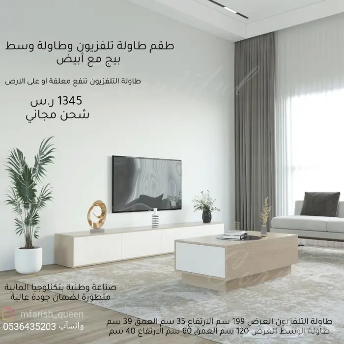 طاولة معلقة للتلفزيون جديده 3