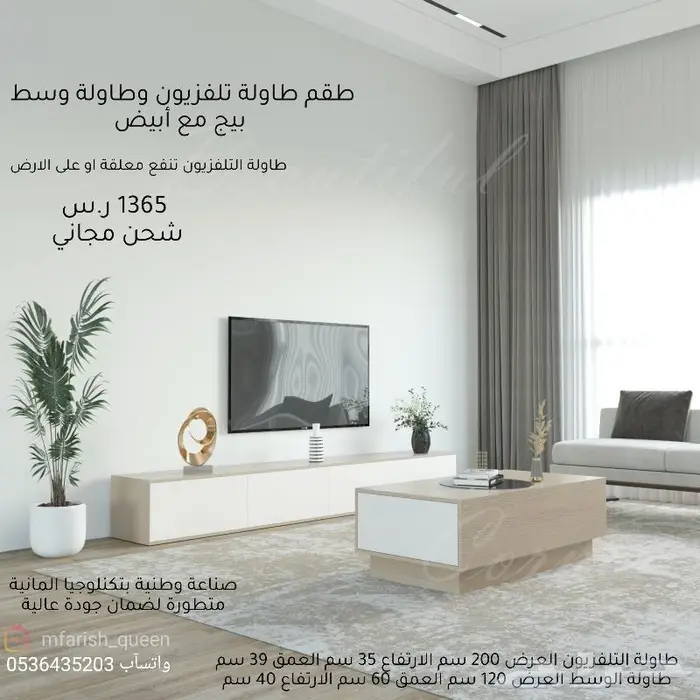 طاولة معلقة للتلفزيون جديده 4
