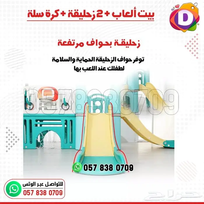 كوخ العاب بيت الأطفال الرياضي الشامل 2