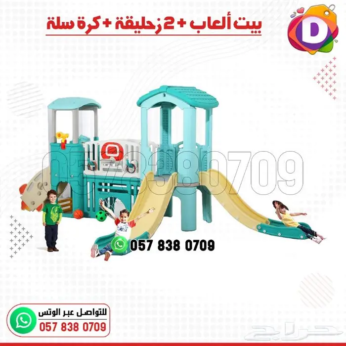 كوخ العاب بيت الأطفال الرياضي الشامل 4