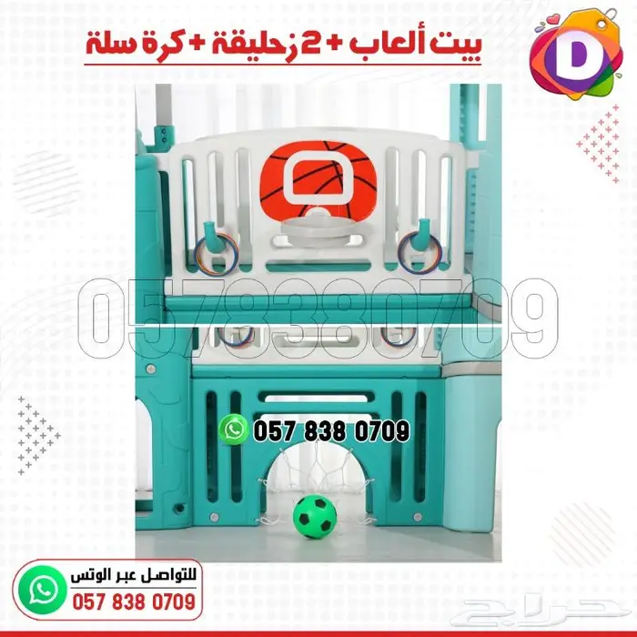كوخ العاب بيت الأطفال الرياضي الشامل 5