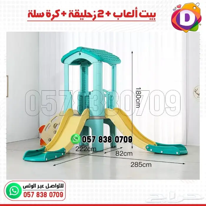 كوخ العاب بيت الأطفال الرياضي الشامل 8
