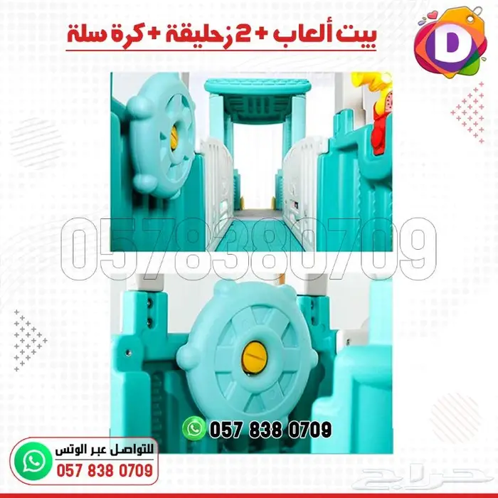 كوخ العاب بيت الأطفال الرياضي الشامل 9