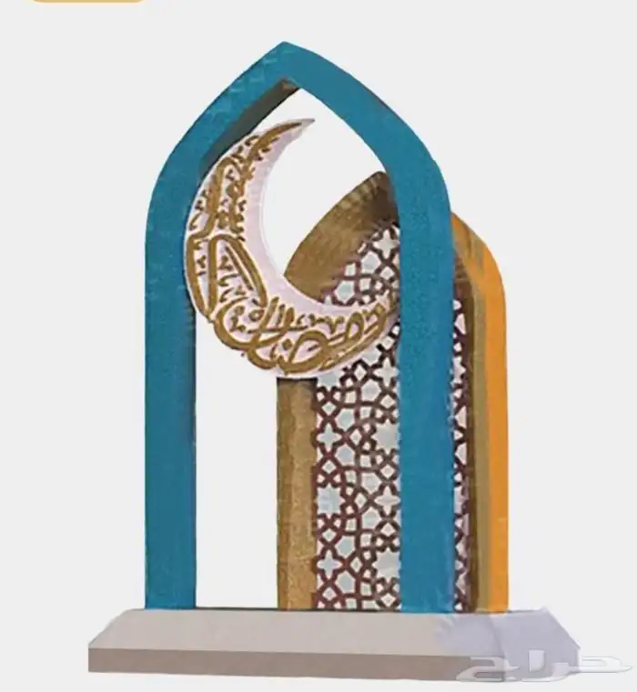 اشكال جماليه رمضان العيد يوم الوطني يوم التئسيس 66