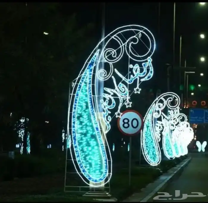 اشكال جماليه رمضان العيد يوم الوطني يوم التئسيس 40