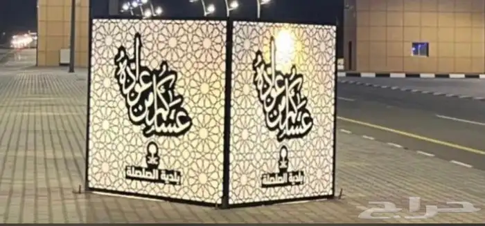 اشكال جماليه رمضان العيد يوم الوطني يوم التئسيس 69