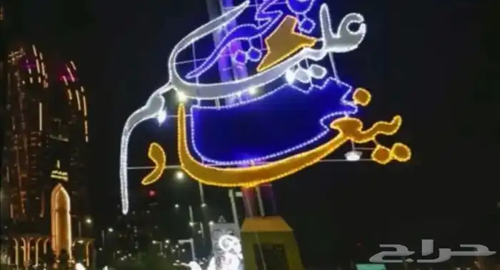 اشكال جماليه رمضان العيد يوم الوطني يوم التئسيس 41