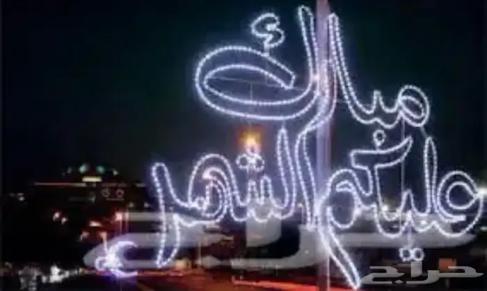 اشكال جماليه رمضان العيد يوم الوطني يوم التئسيس 24