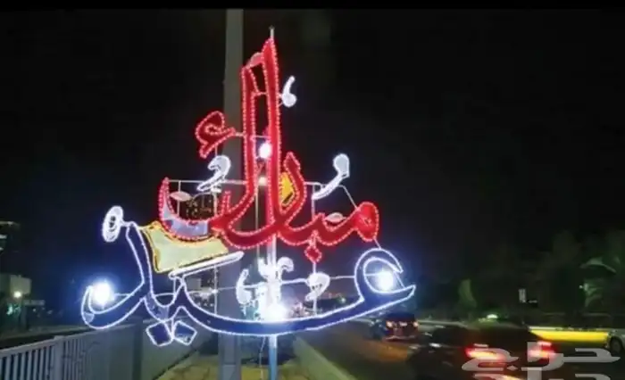 اشكال جماليه رمضان العيد يوم الوطني يوم التئسيس 39