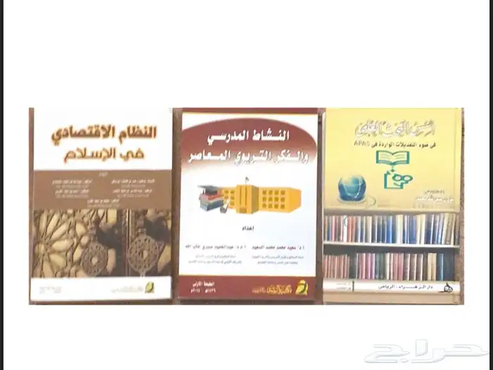 للبيع كتب جامعية 6