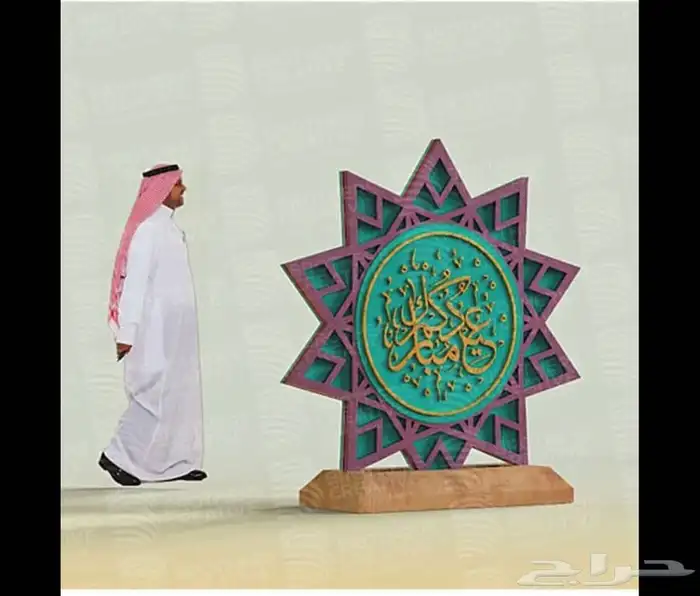 اشكال جماليه رمضان العيد يوم الوطني يوم التئسيس 64