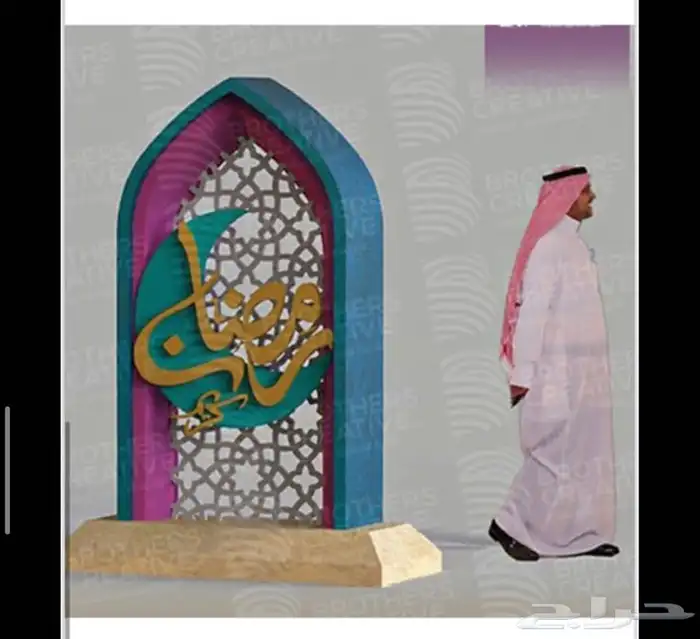 اشكال جماليه رمضان العيد يوم الوطني يوم التئسيس 62