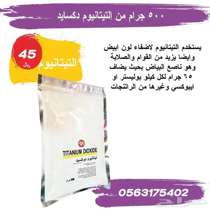 ابدء مشروعك ب57 ريال 6