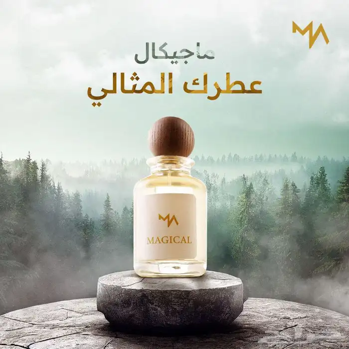 عطر مضاوي العربية للعود 4