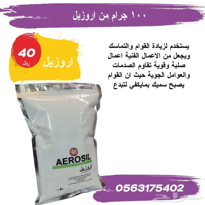 ابدء مشروعك ب57 ريال 7