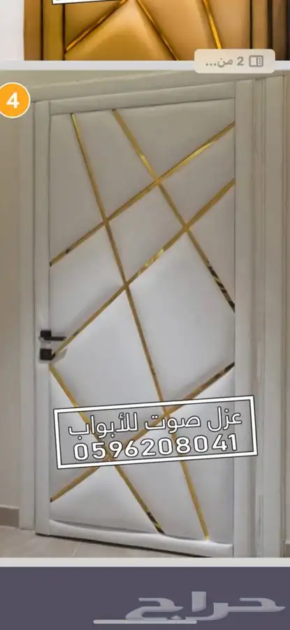 عازل باب عزل الابواب عزل جدران 53