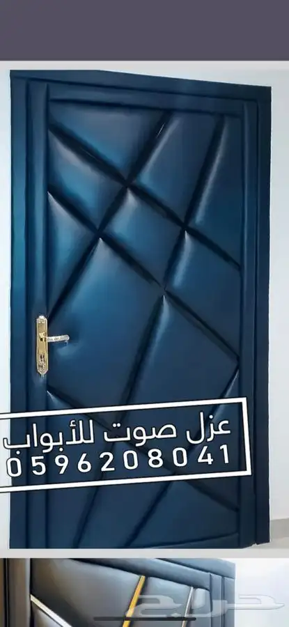 عازل باب عزل الابواب عزل جدران 50