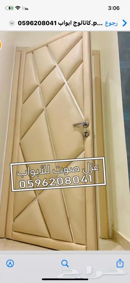 عازل باب عزل الابواب عزل جدران 57