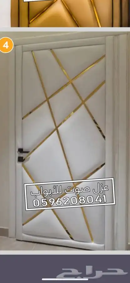 عازل باب عزل الابواب عزل جدران 54