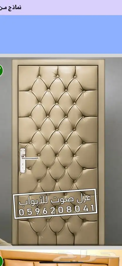 عازل باب عزل الابواب عزل جدران 44