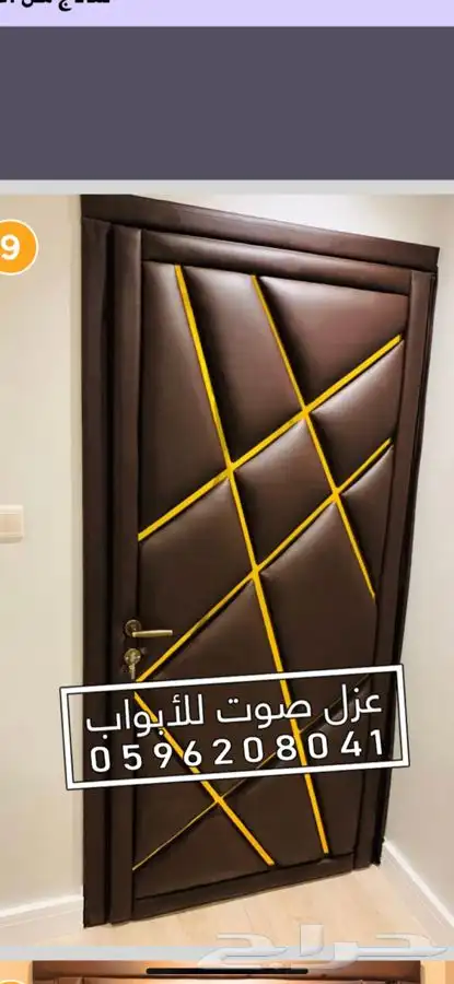 عازل باب عزل الابواب عزل جدران 48