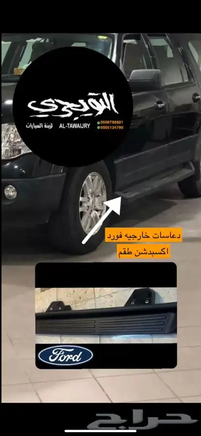 فيبر حوض تلبيسة صندوق دوج رام 4