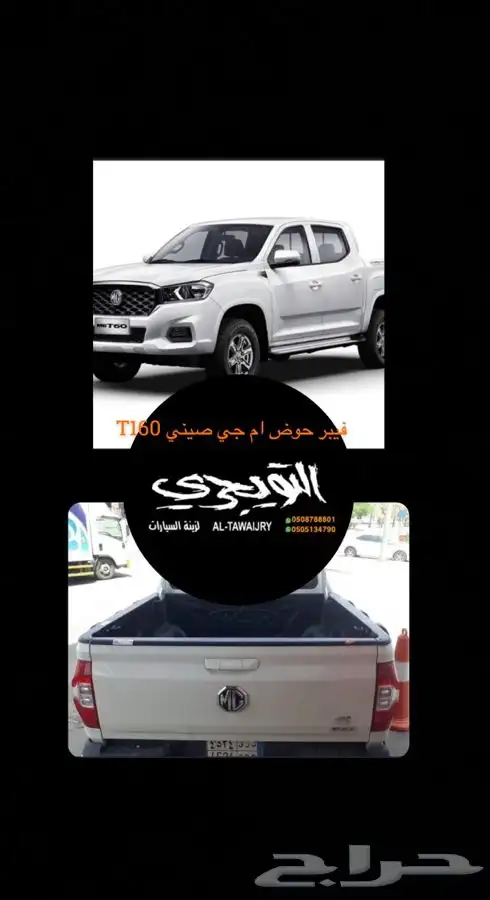 فيبر حوض تلبيسة صندوق دوج رام 2