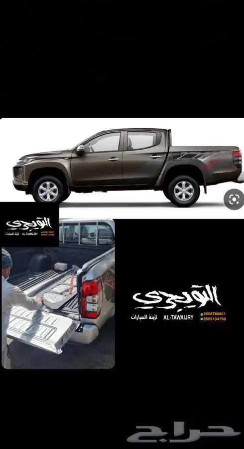 فيبر حوض تلبيسة صندوق دوج رام 3