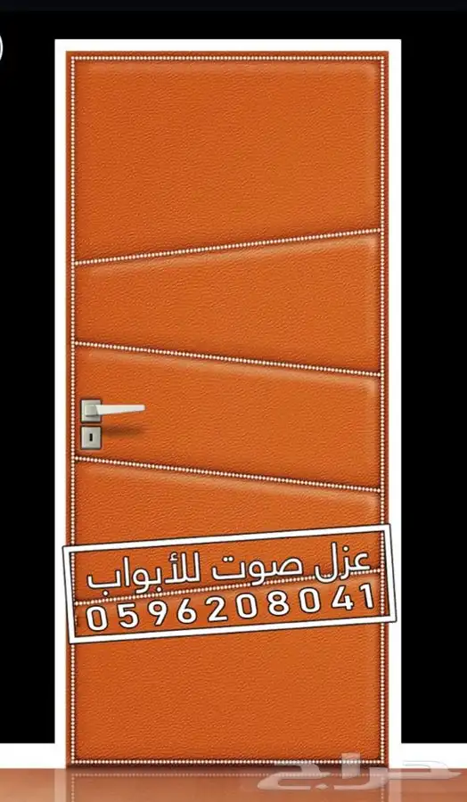 عازل باب عزل الابواب عزل جدران 25