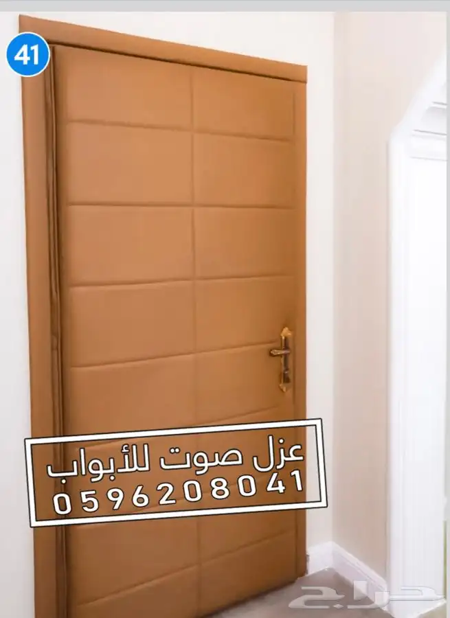 عازل باب عزل الابواب عزل جدران 28